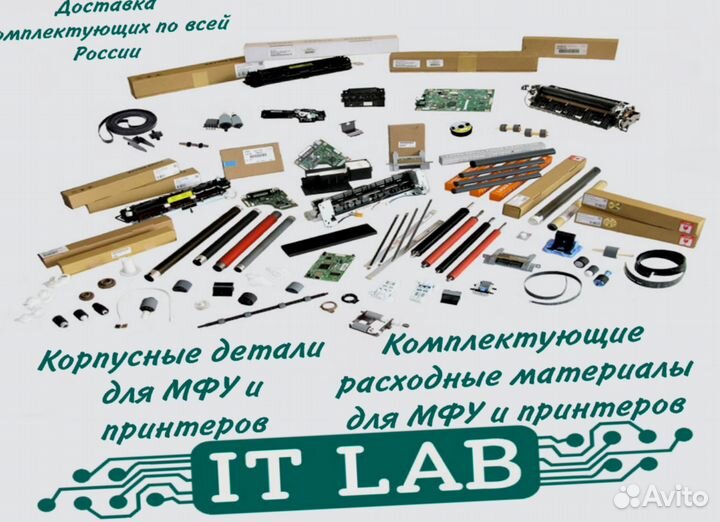 Запчасти для принтеров