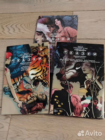 Комикс Сказки. Книги 1-3