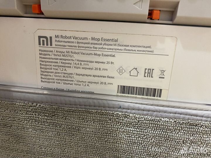 Робот пылесос xiaomi mi robot vacuum mop essential