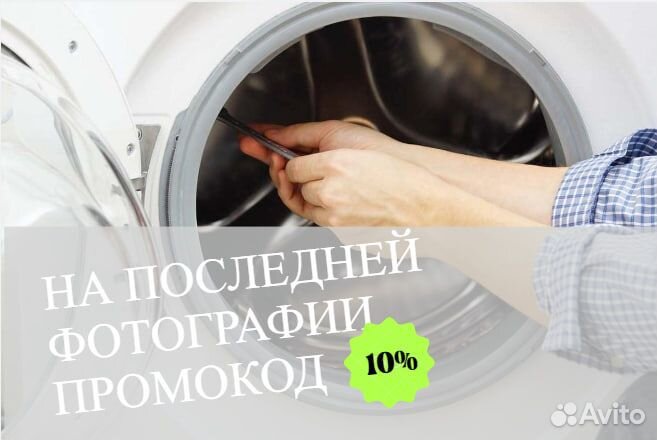 Ремонт стиральных машин на дому