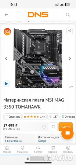 Комплект MSI MAG B550 tomahawk ryzen 5700X