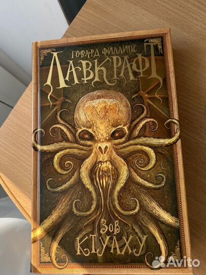 Говард Филлипс Лавкрафт