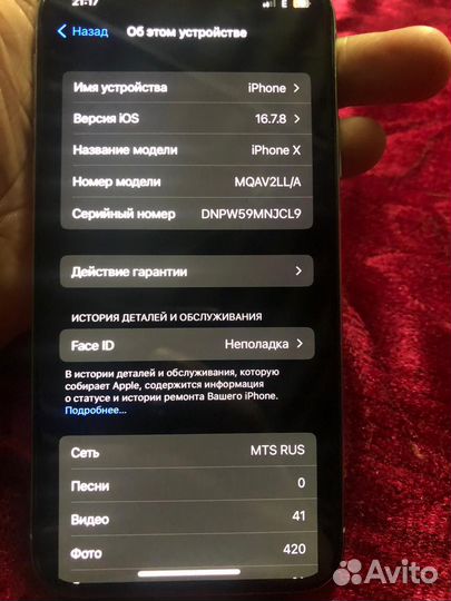 iPhone X, 256 ГБ