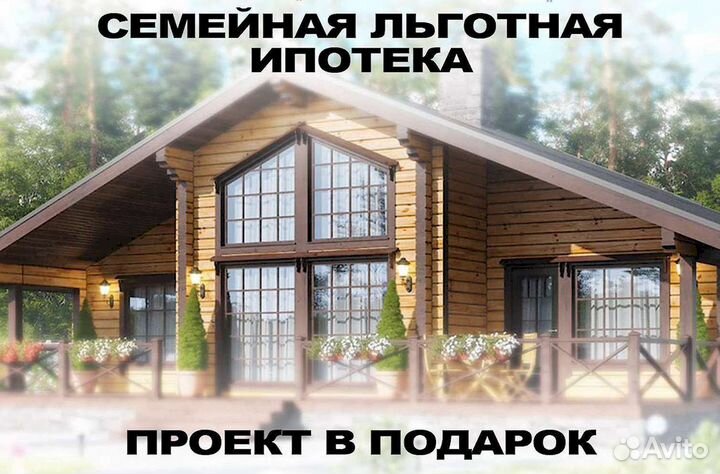 Профилированный брус от производителя Ипотека