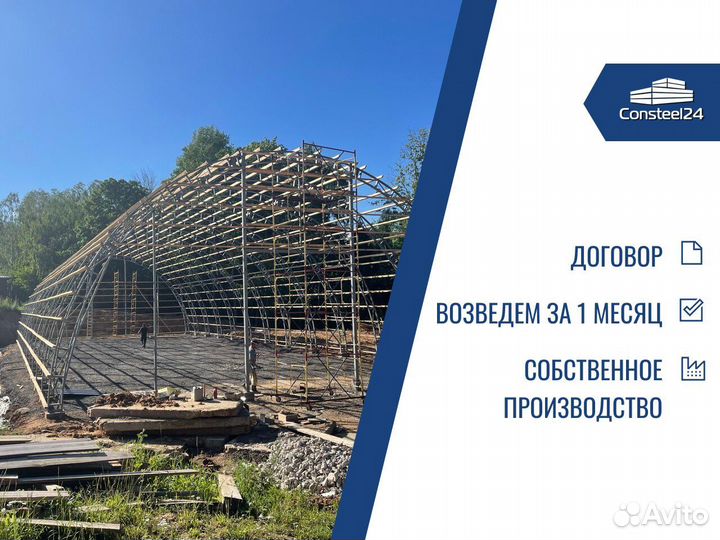 Ангар для производства