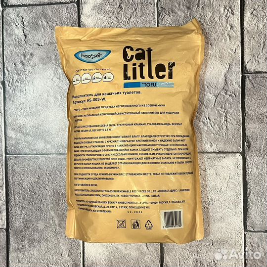 Соевый комкующийся наполнитель для кошек