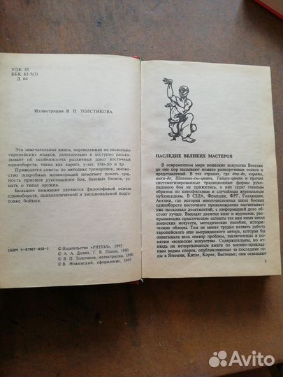 Книги по боевым искусствам