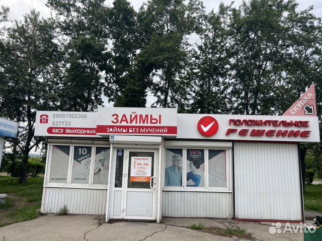 Продаю сеть обстановочных павильонов в Иркутске объявление продам