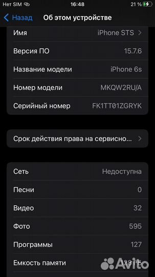 iPhone 6S, 128 ГБ