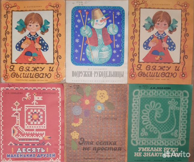 Журналы burda, Одивани для вязания и вышивки