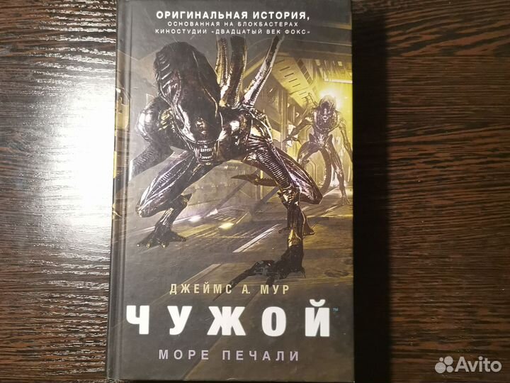 Чужой книги