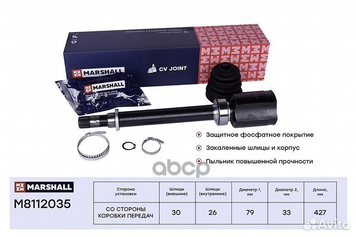 Шрус внутренний прав M8112035 marshall