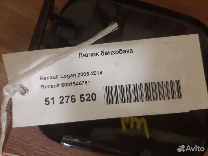 Лючок бензобака Renault Logan