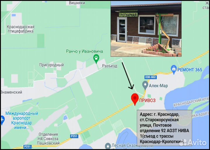 Тротуарная плитка