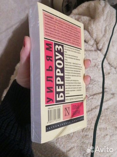 Голый завтрак. Новая в плёнке