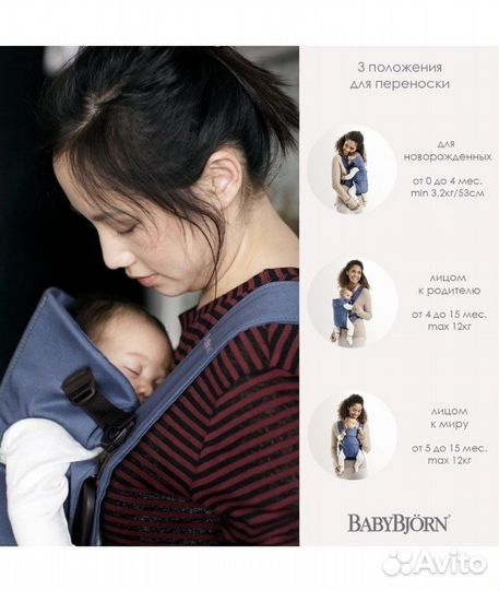 Рюкзак переноска babybjorn mini