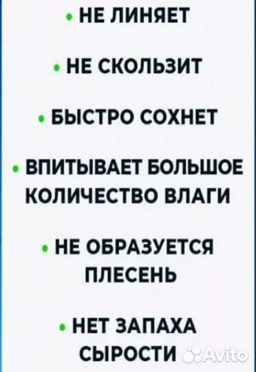 Коврик в ванную быстросохнущий противоскользящий