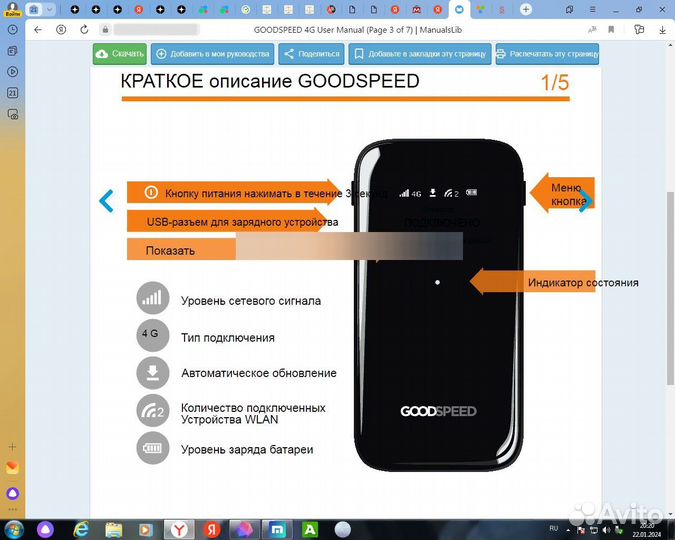 Точка доступа ZTE Goodspeed MF900 4G