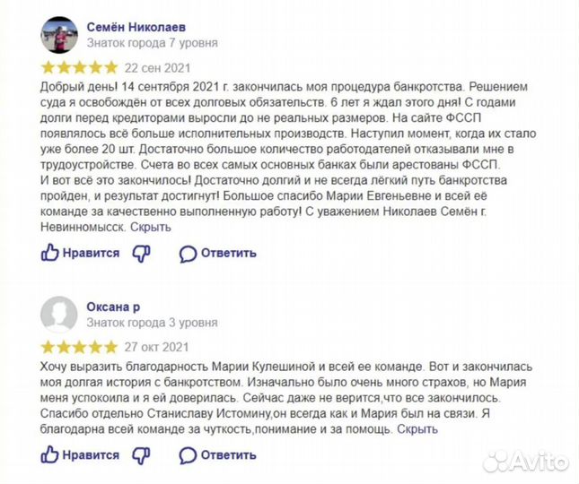 Банкротство физ. лиц с гарантией