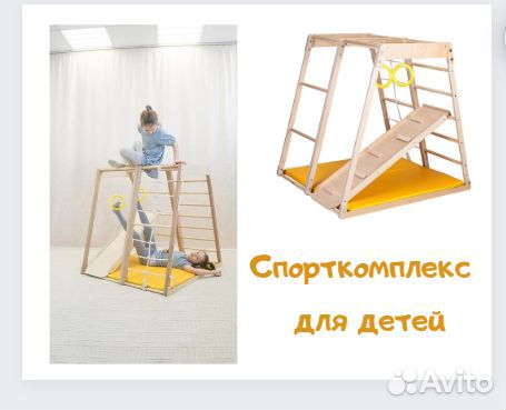 Спорткомплекс напольный домашний