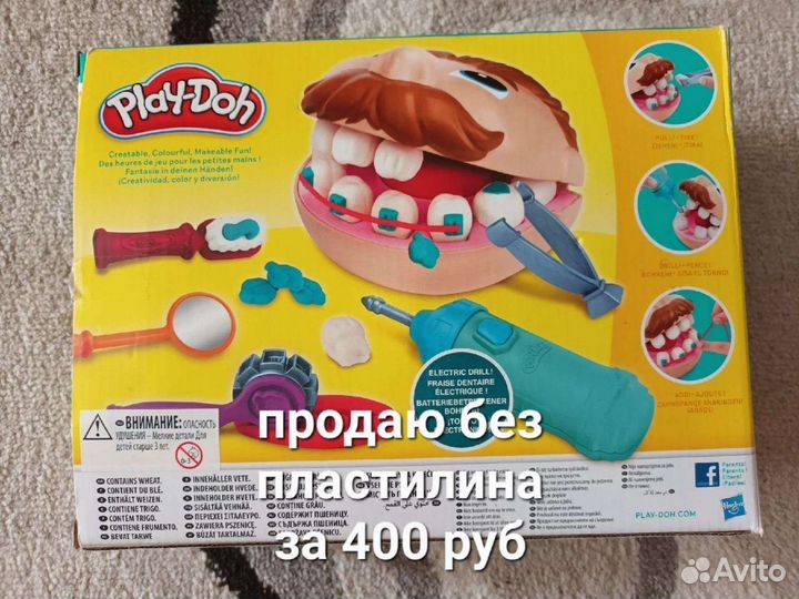 Пластилин Play doh зубной врач