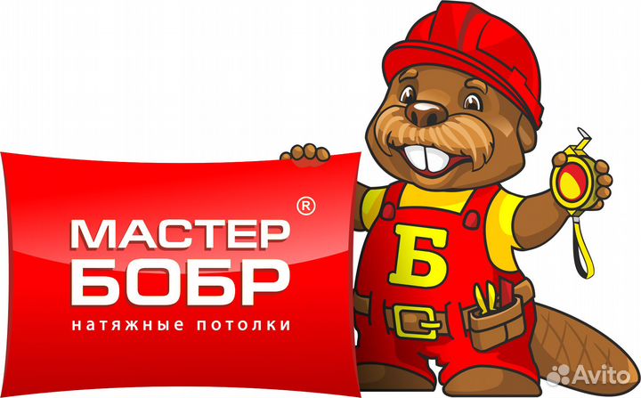 Замерщик натяжных потолков (без опыта, обучаем)