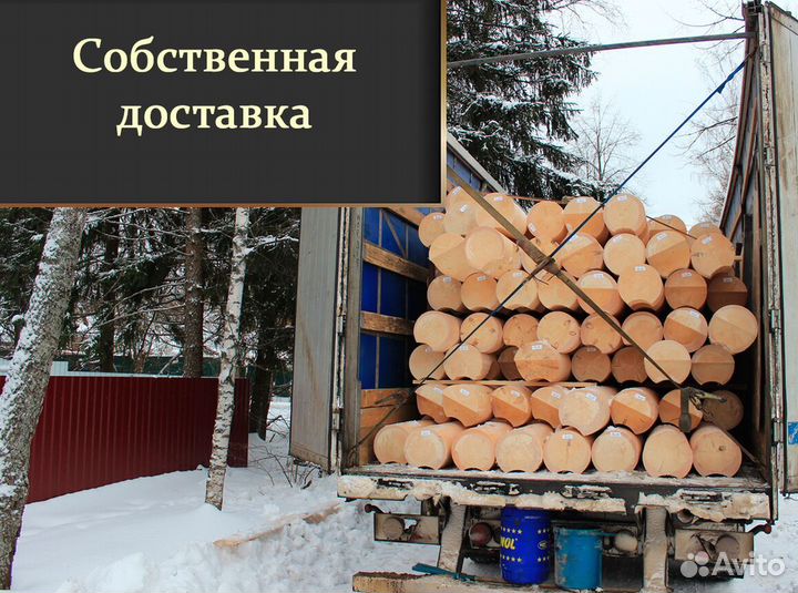 Бревно для строительства дома с доставкой