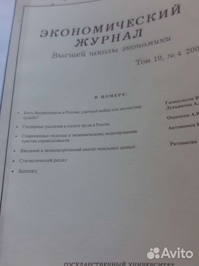 Книги по экономике и социологии