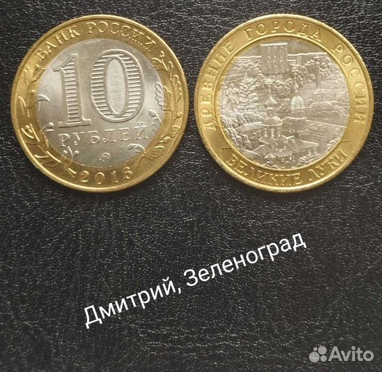 Великие Луки, Зубцов, Ржев, Иркутская Белгородская