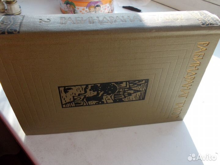 Собрания сачинений