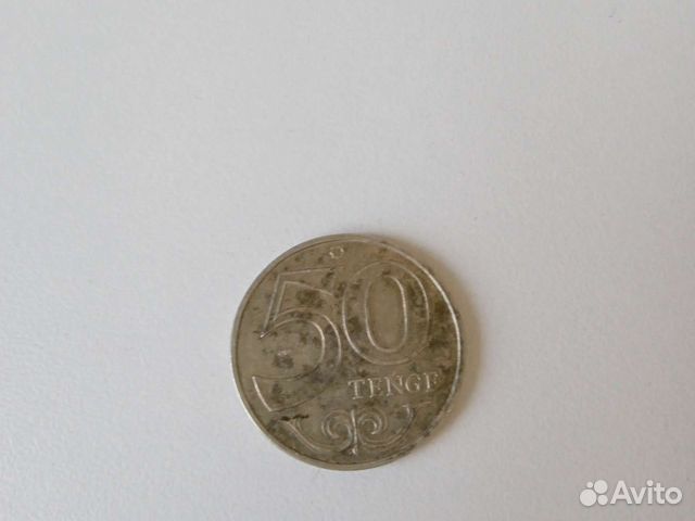 50 тенге казахстана