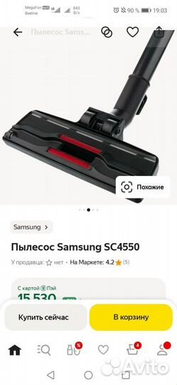 Пылесос бу samsung