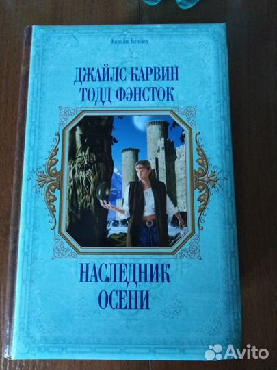 Кларк, Робин Хобб,Хэрриот, Самойлова