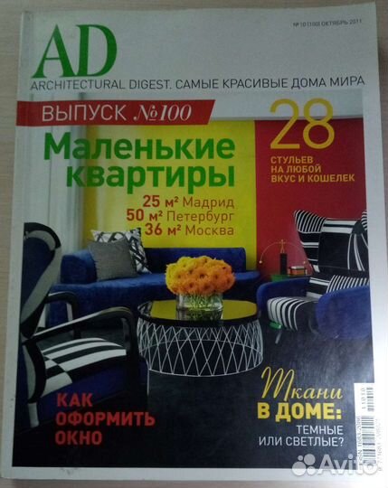 Архитектура Дизайн. Самые красивые дома мира