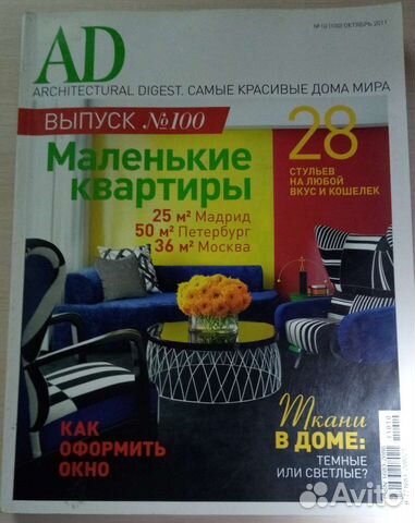 Архитектура Дизайн. Самые красивые дома мира