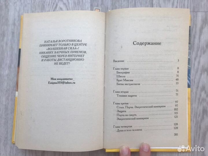 Комлев «тайные знания»