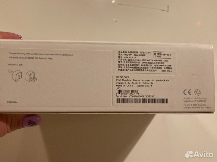 45W MagSafe Power Adapter