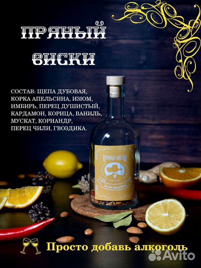 Подарочный набор для настоек для дам