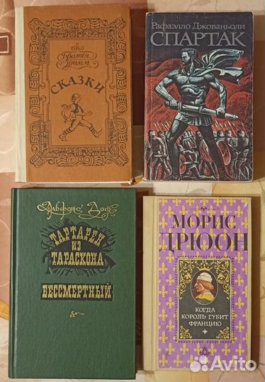 Художественная литература зарубежных авторов