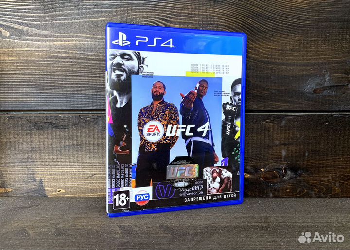 Ufc 4 ps4