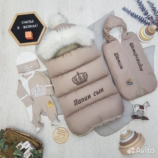 Национальный комплект на выписку