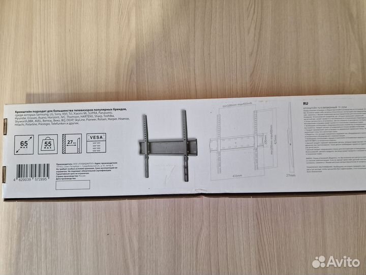 Кронштейн для телевизора на стену