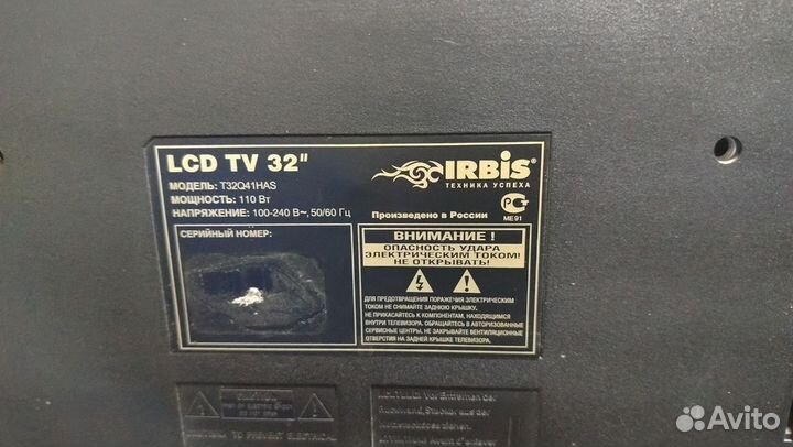 Телевизор Irbis 32