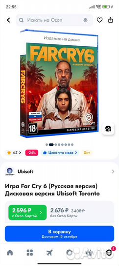 Far cry 6 ps5 новый диск