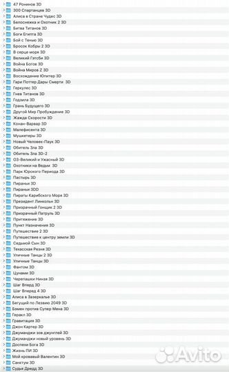 Коллекция фильмов Blu ray 3D