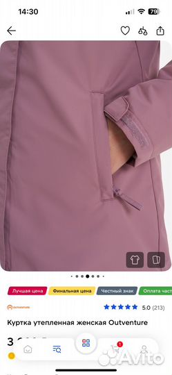 Куртка женская