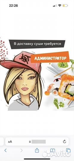 Помощник администратора