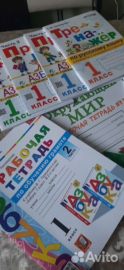 Комплект Рабочих тетрадей и тренажёров для 1 кл