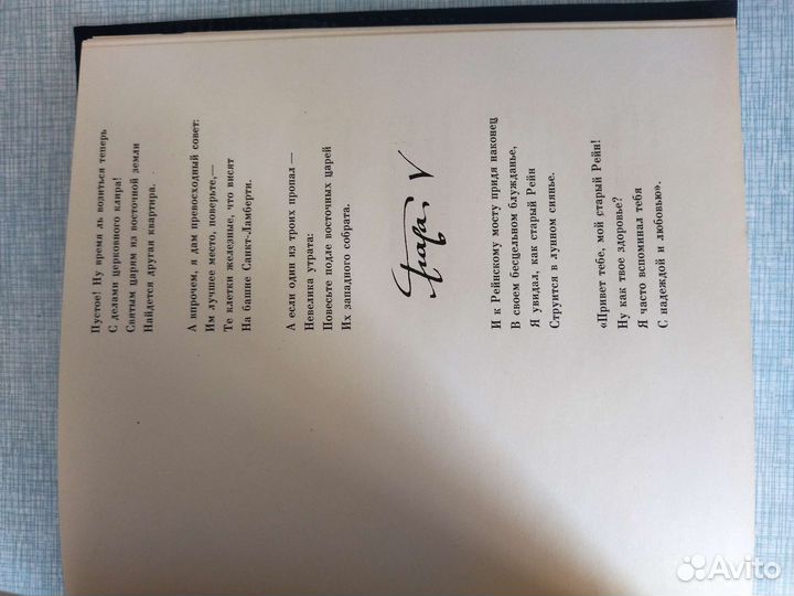 Книга Генриха Гейне