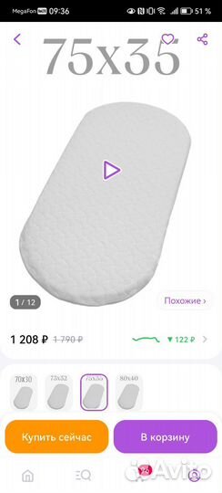 Универсальный матрасик в коляску - люльку